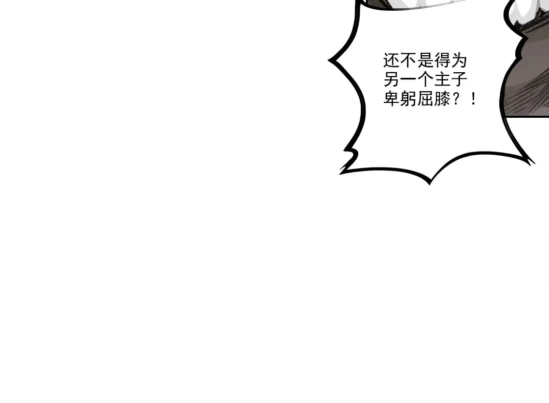 第259话 新的活法 第48页