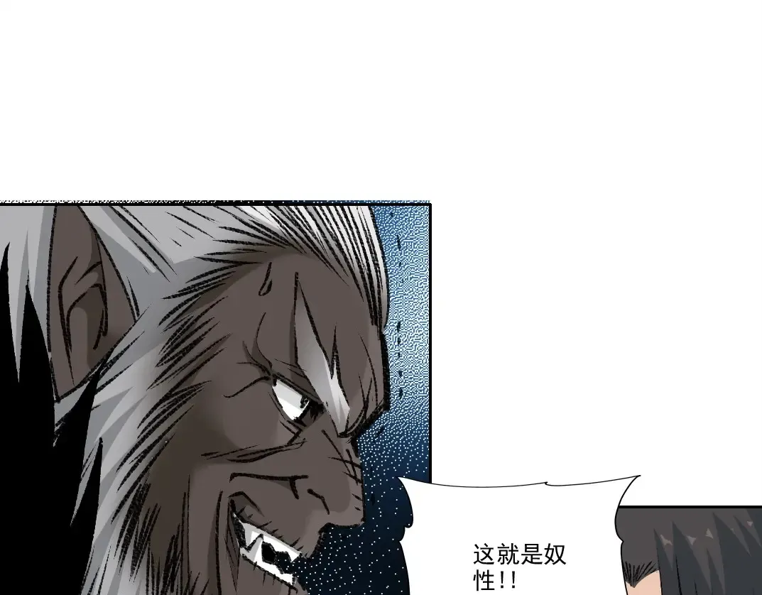 第259话 新的活法 第49页