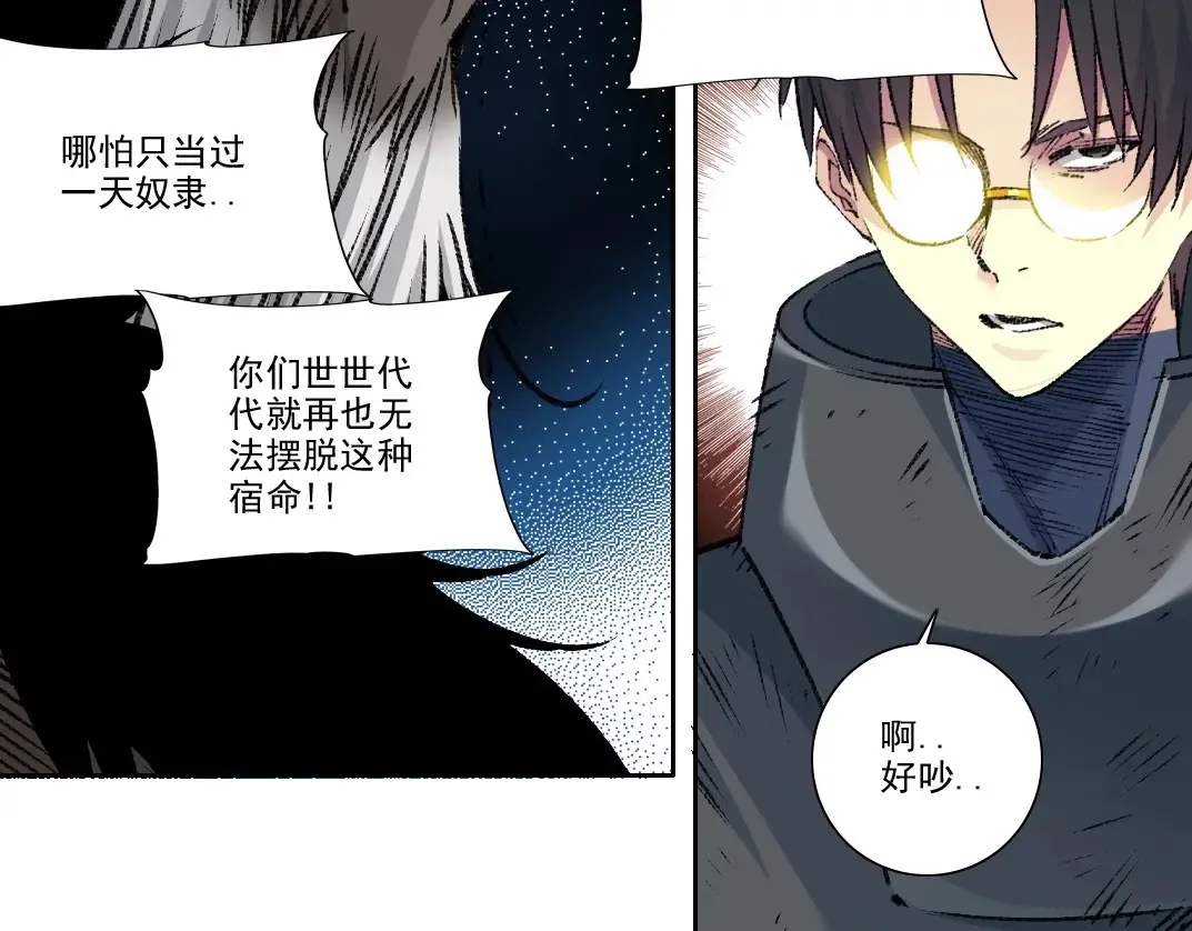 第259话 新的活法 第50页