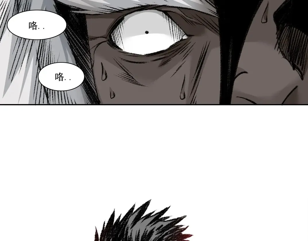 第259话 新的活法 第56页