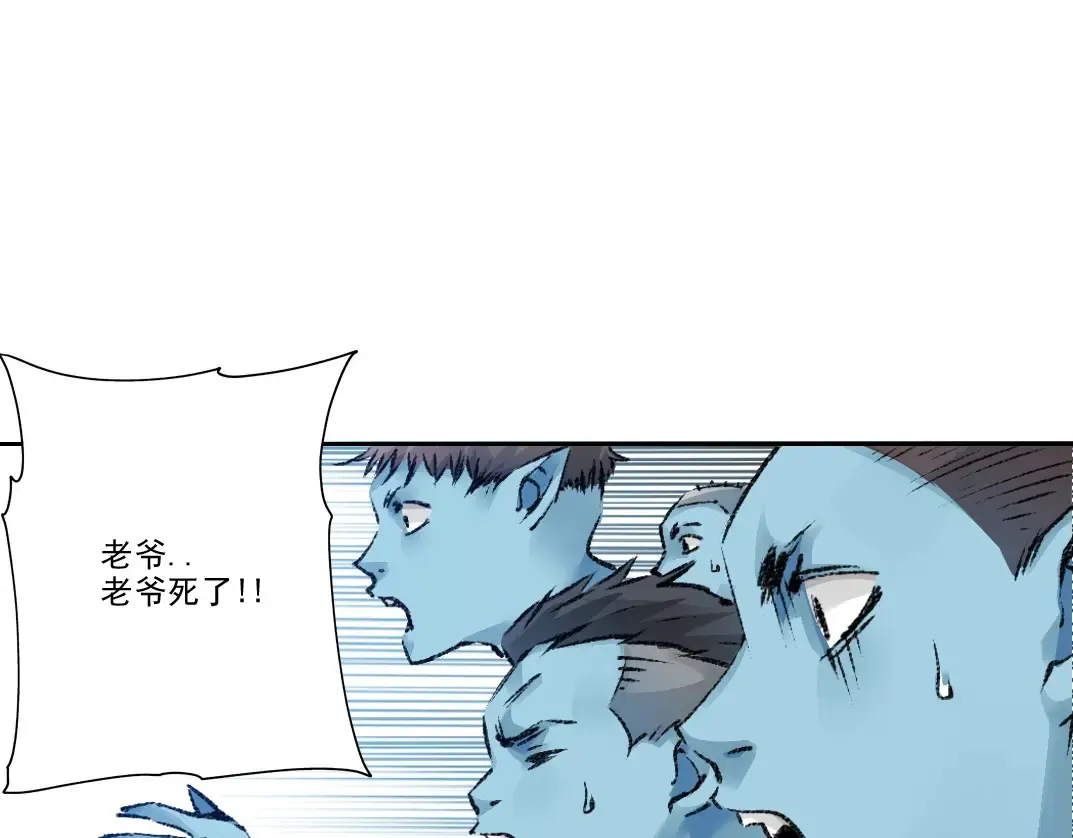 第259话 新的活法 第61页