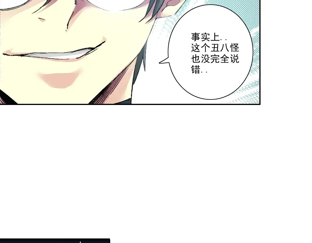 第259话 新的活法 第63页