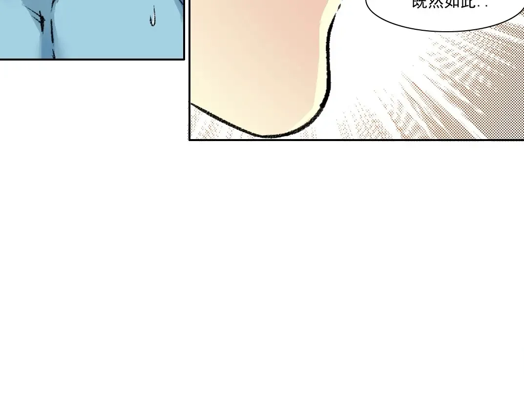 第259话 新的活法 第65页