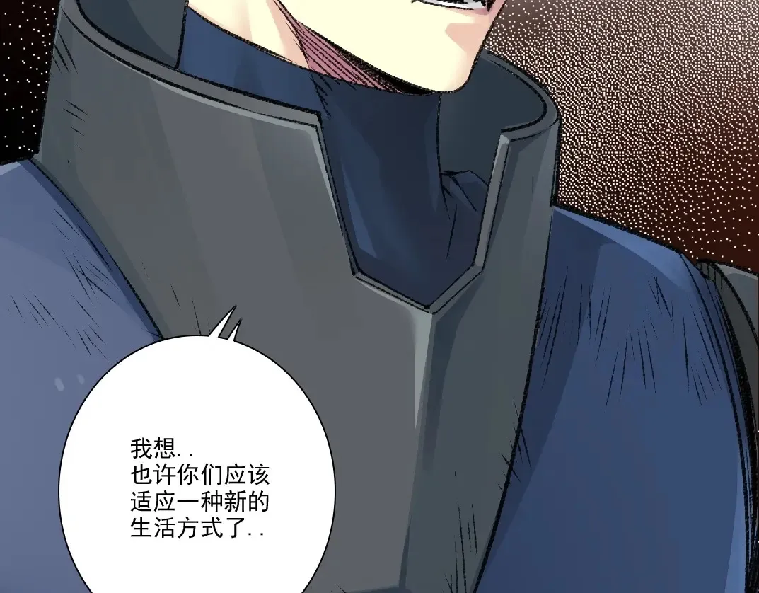 第259话 新的活法 第67页