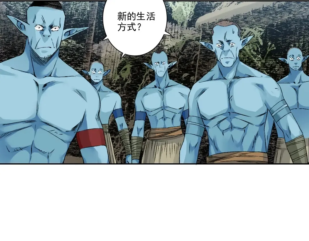 第260话 和平与合作 第7页