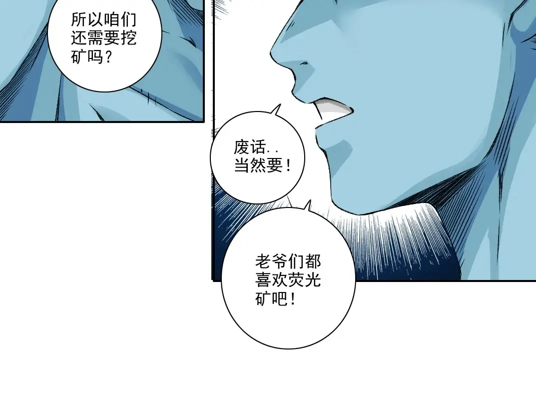 第260话 和平与合作 第9页
