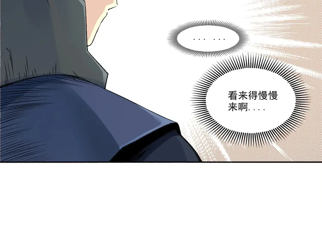 第260话 和平与合作 第11页