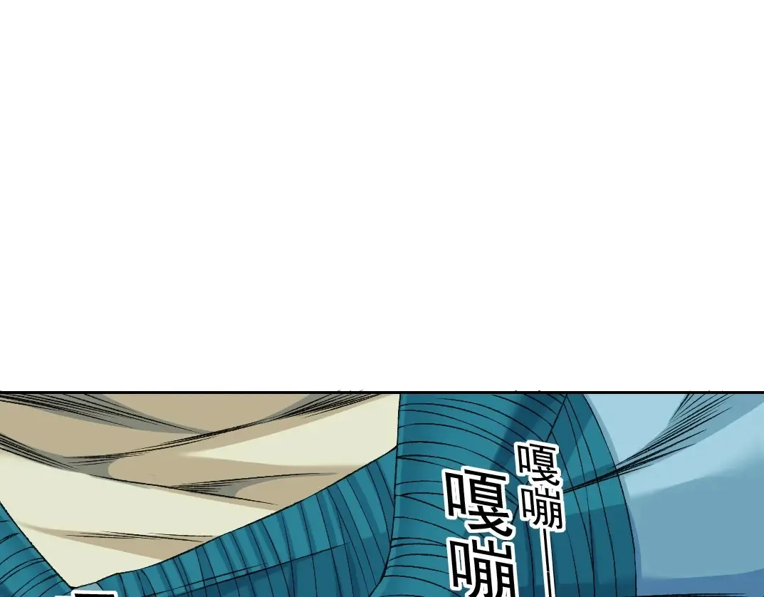 第260话 和平与合作 第14页