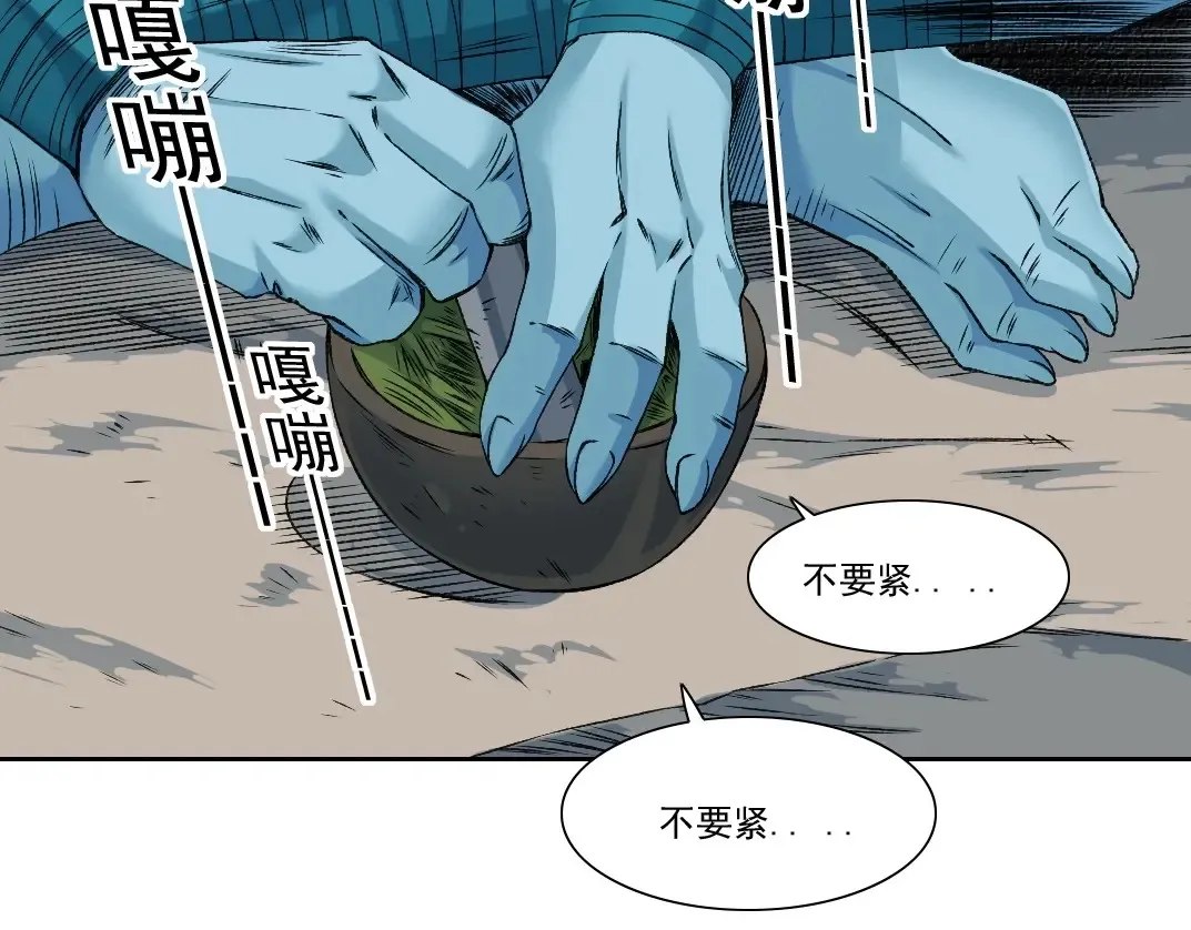 第260话 和平与合作 第15页