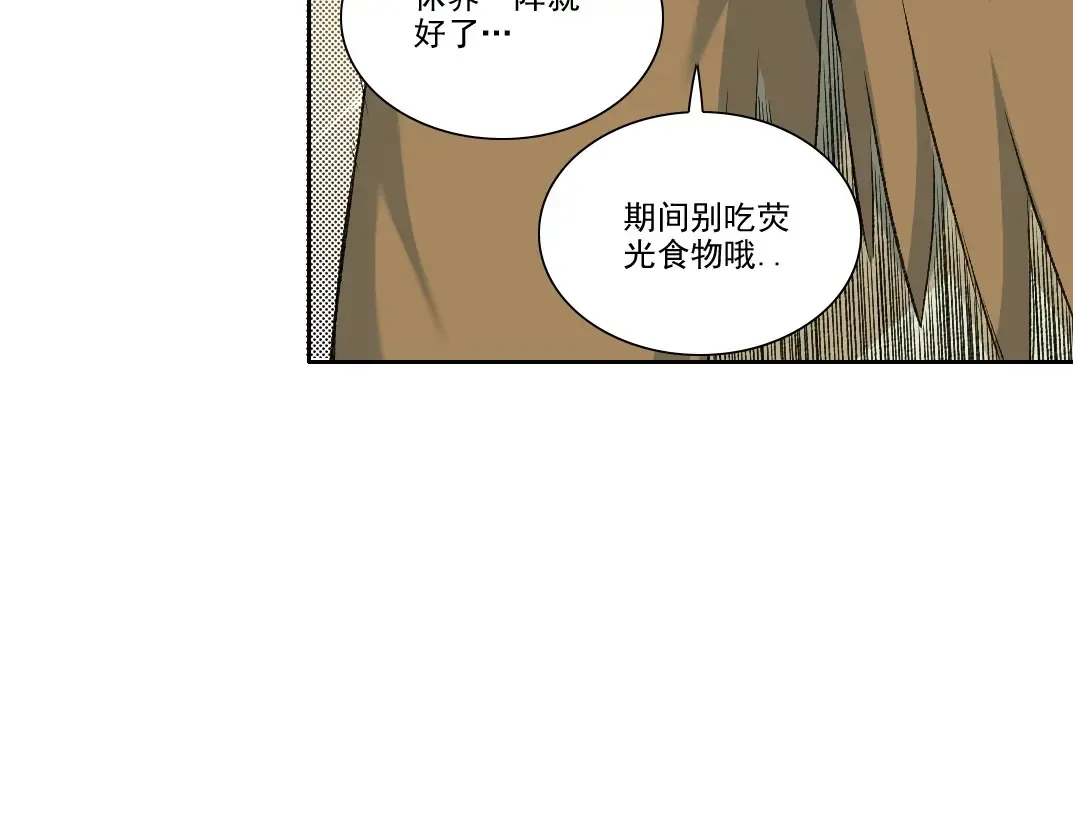 第260话 和平与合作 第18页