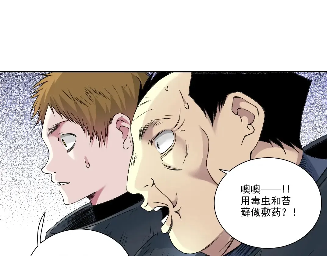 第260话 和平与合作 第19页