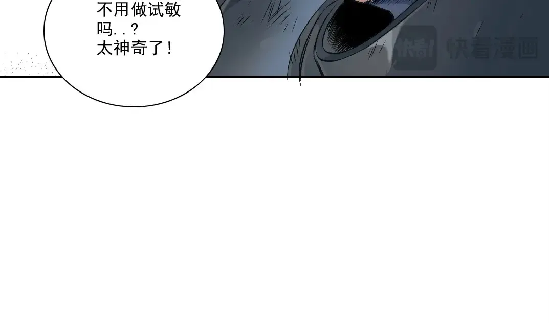 第260话 和平与合作 第20页