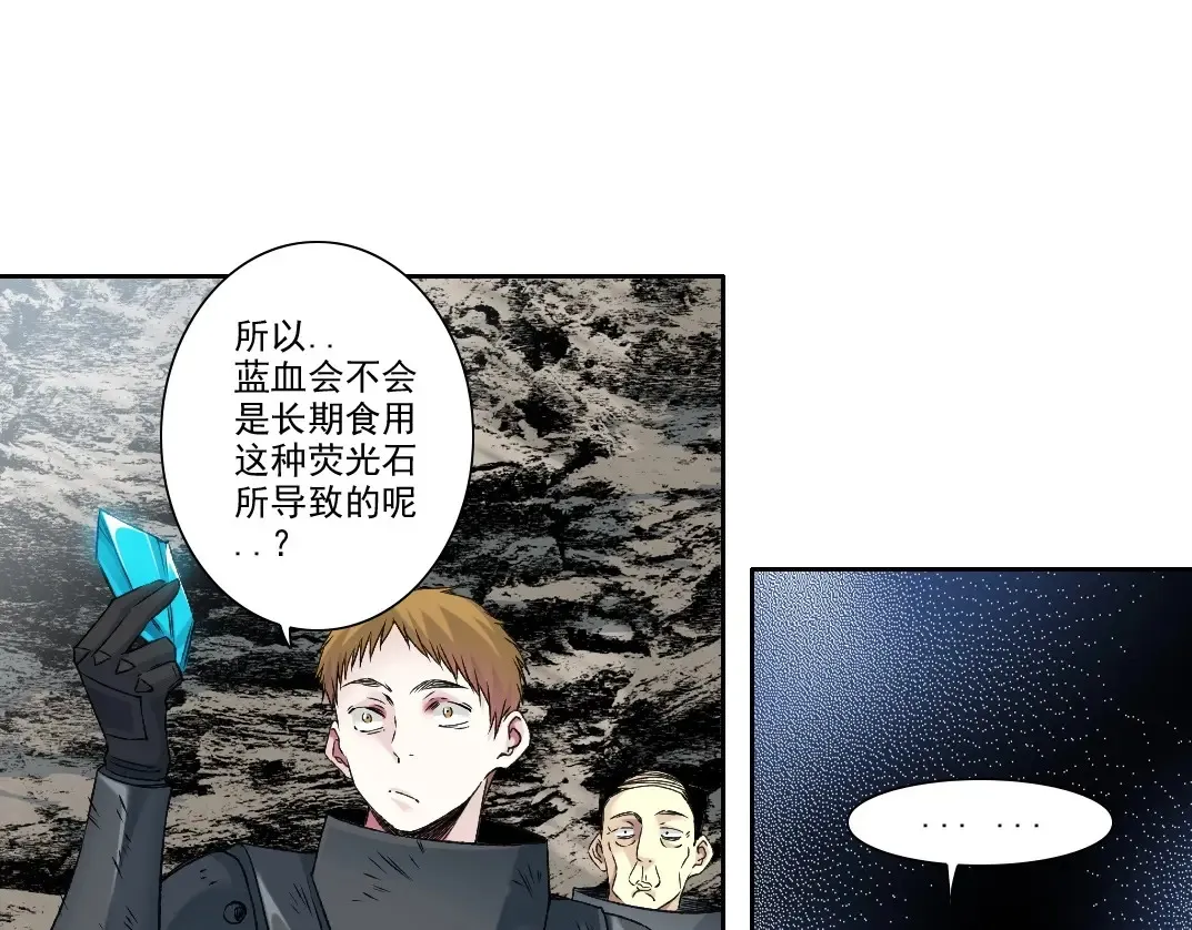 第260话 和平与合作 第21页