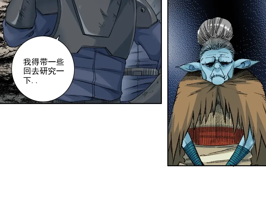 第260话 和平与合作 第22页
