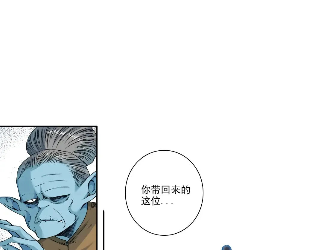 第260话 和平与合作 第25页