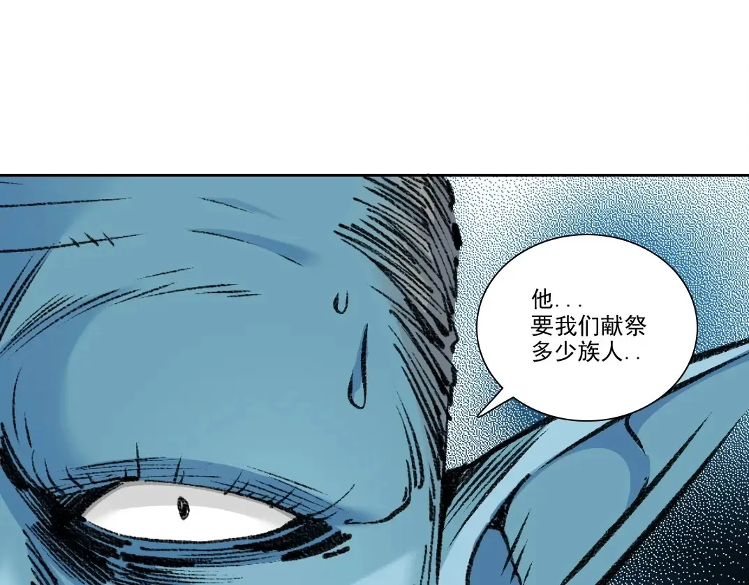 第260话 和平与合作 第28页