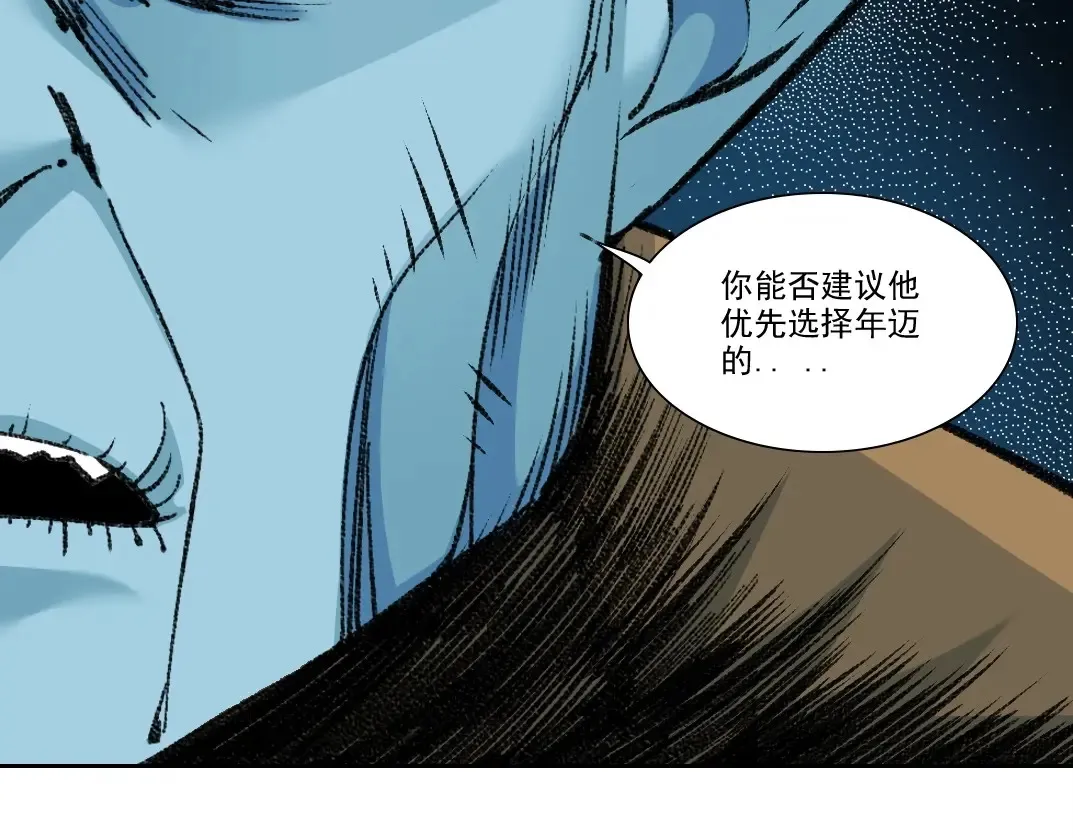 第260话 和平与合作 第29页