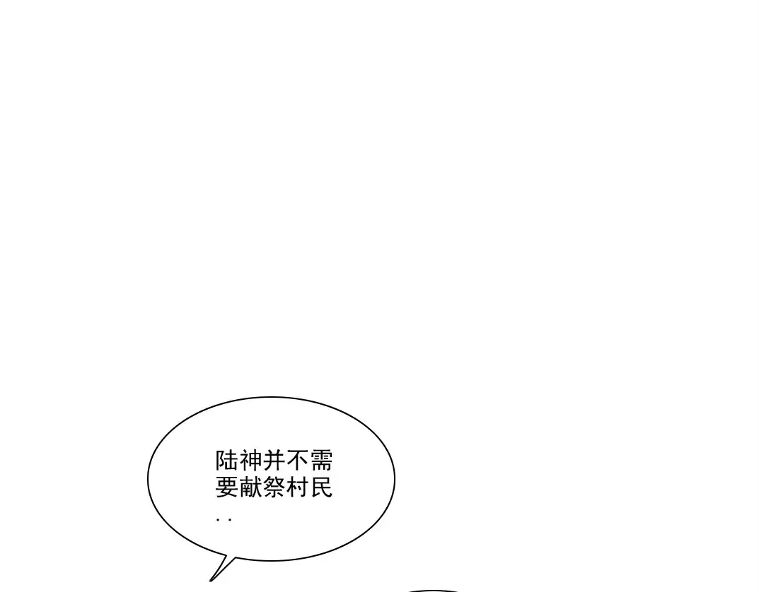 第260话 和平与合作 第32页