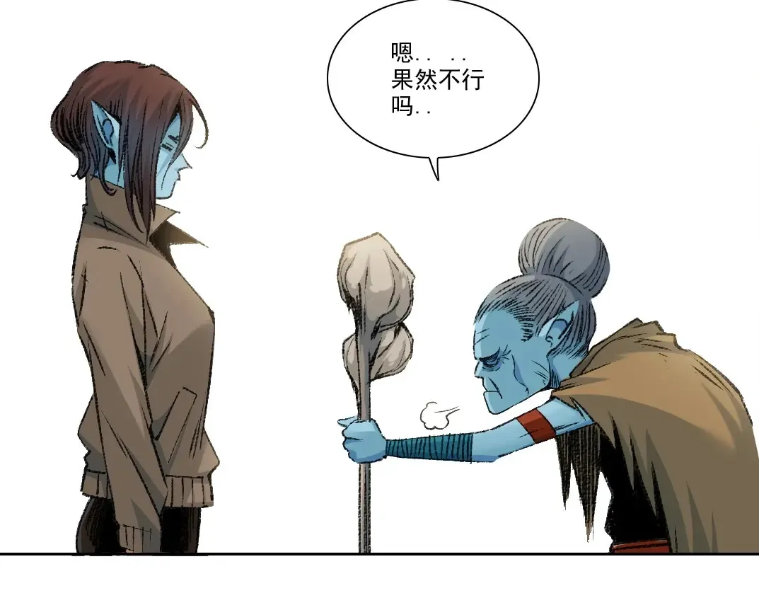 第260话 和平与合作 第33页