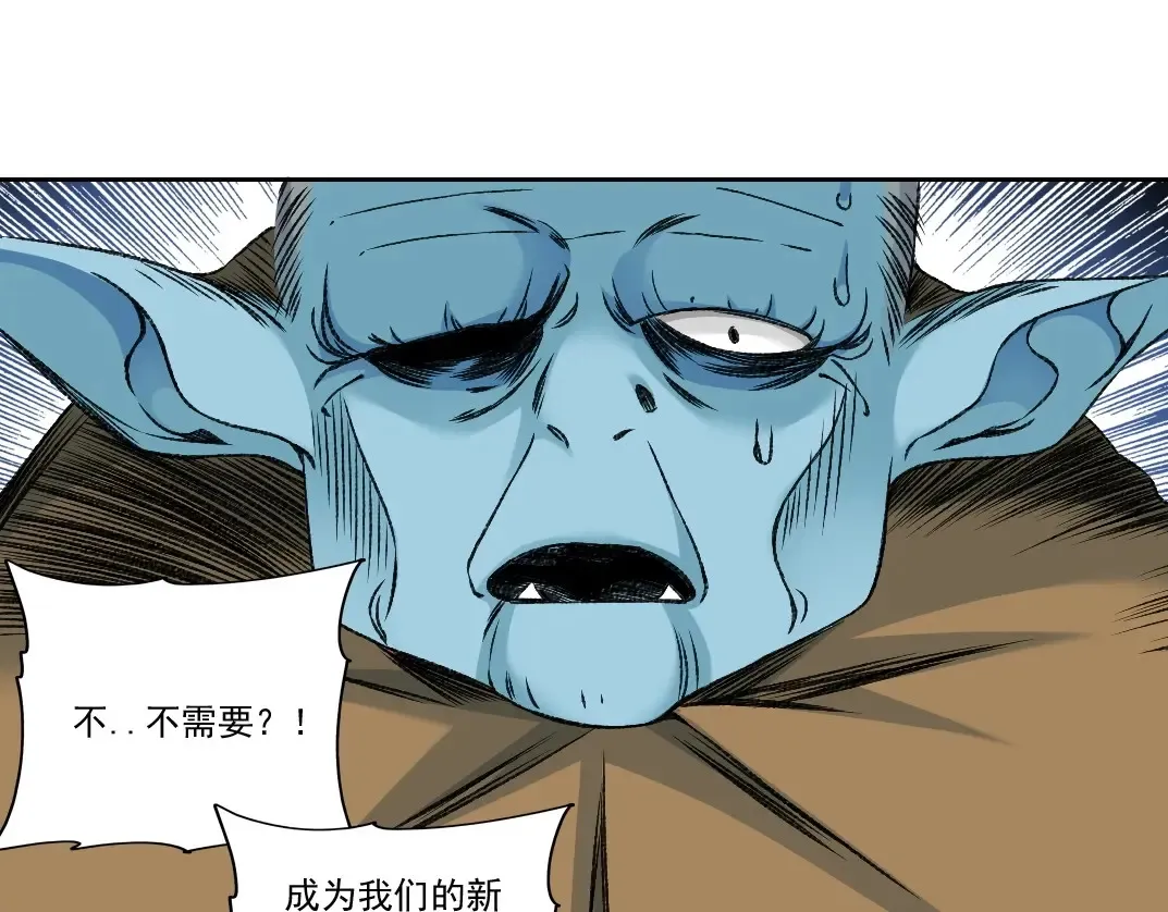 第260话 和平与合作 第37页