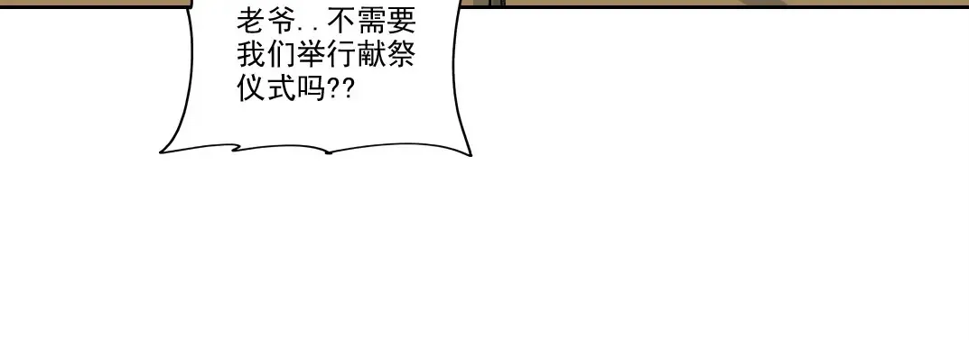 第260话 和平与合作 第38页
