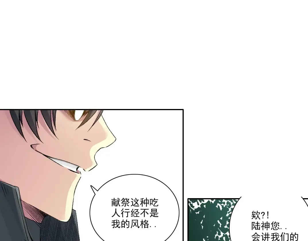 第260话 和平与合作 第39页