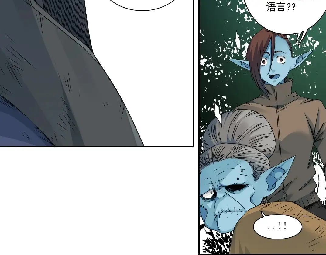 第260话 和平与合作 第40页