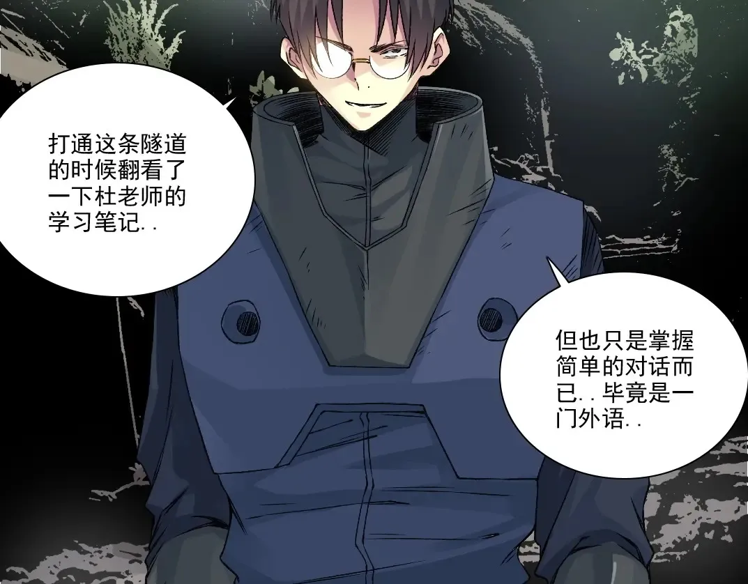 第260话 和平与合作 第42页