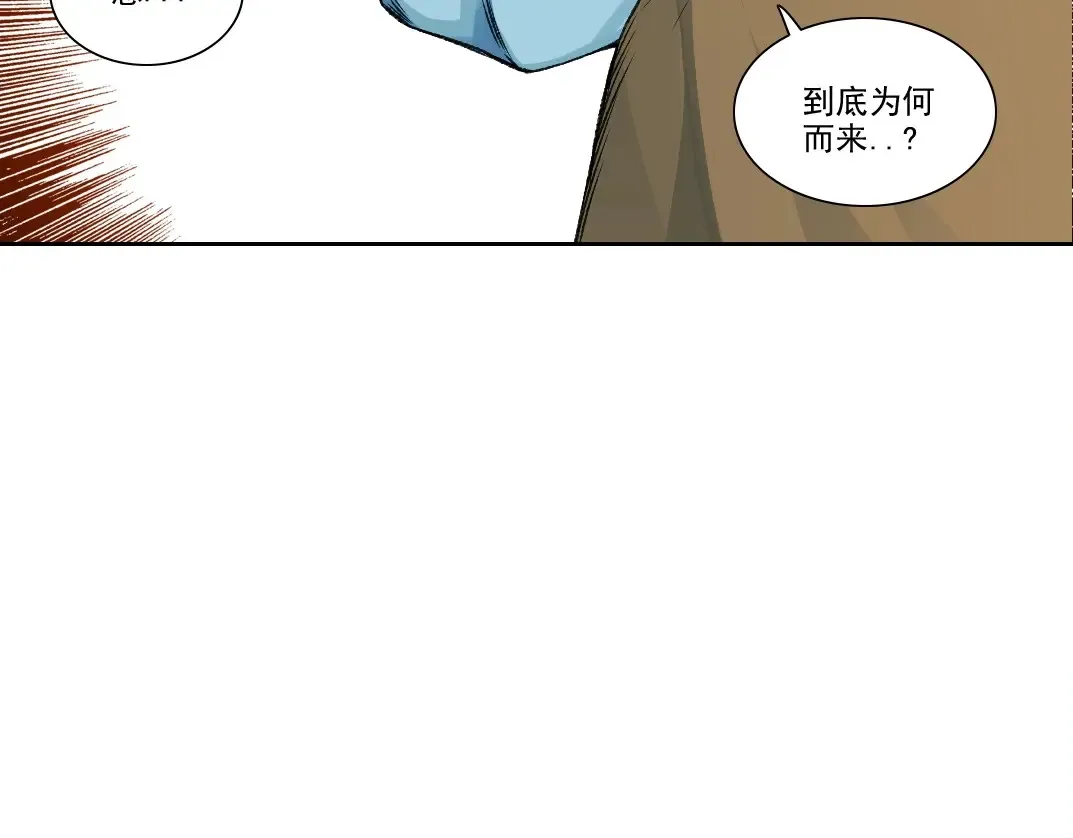 第260话 和平与合作 第45页
