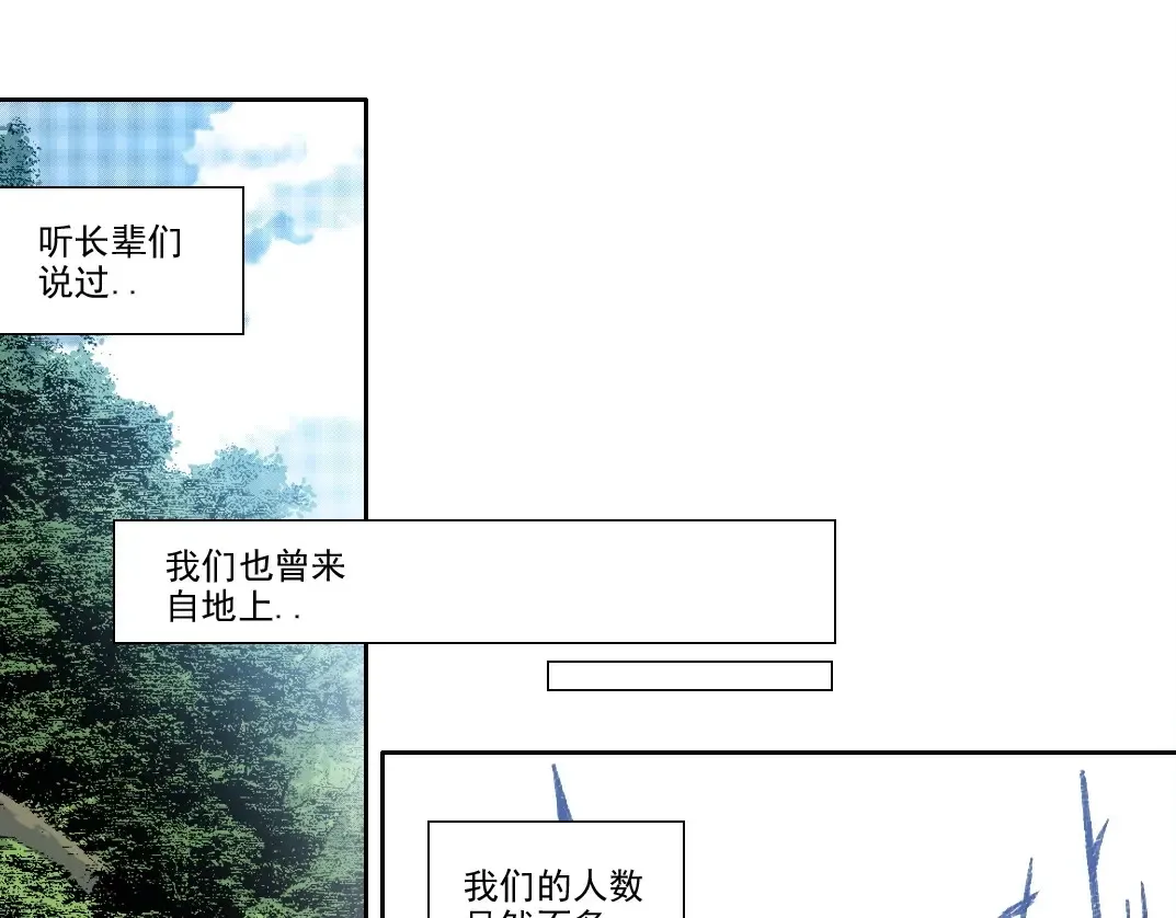 第260话 和平与合作 第56页