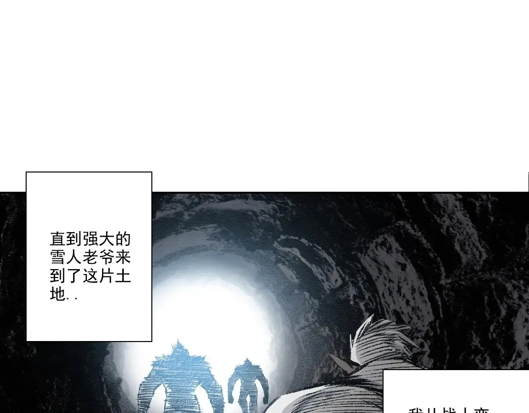 第260话 和平与合作 第59页