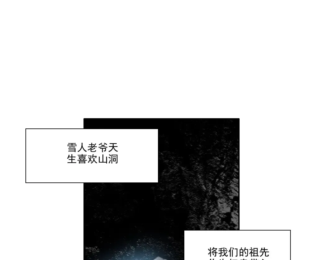 第260话 和平与合作 第61页