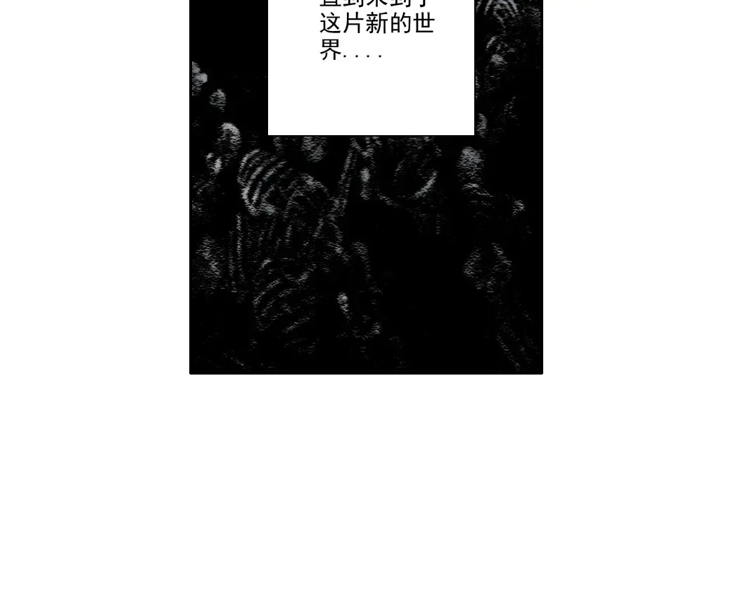 第260话 和平与合作 第64页