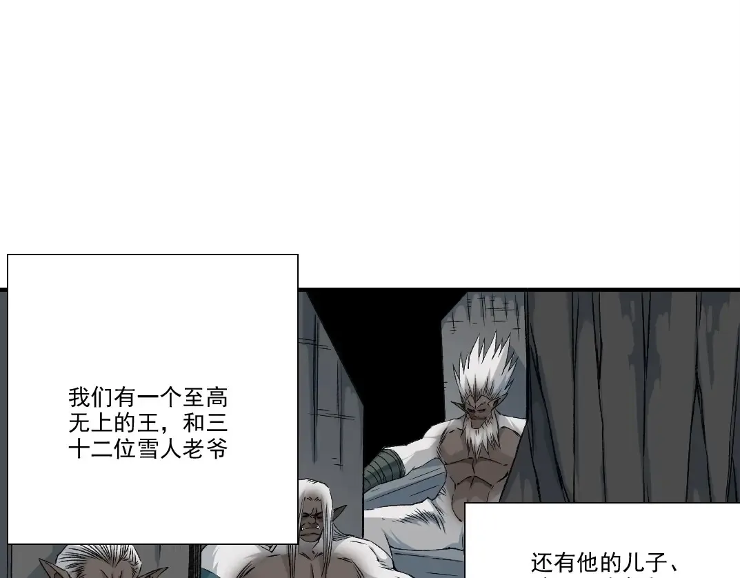 第260话 和平与合作 第65页