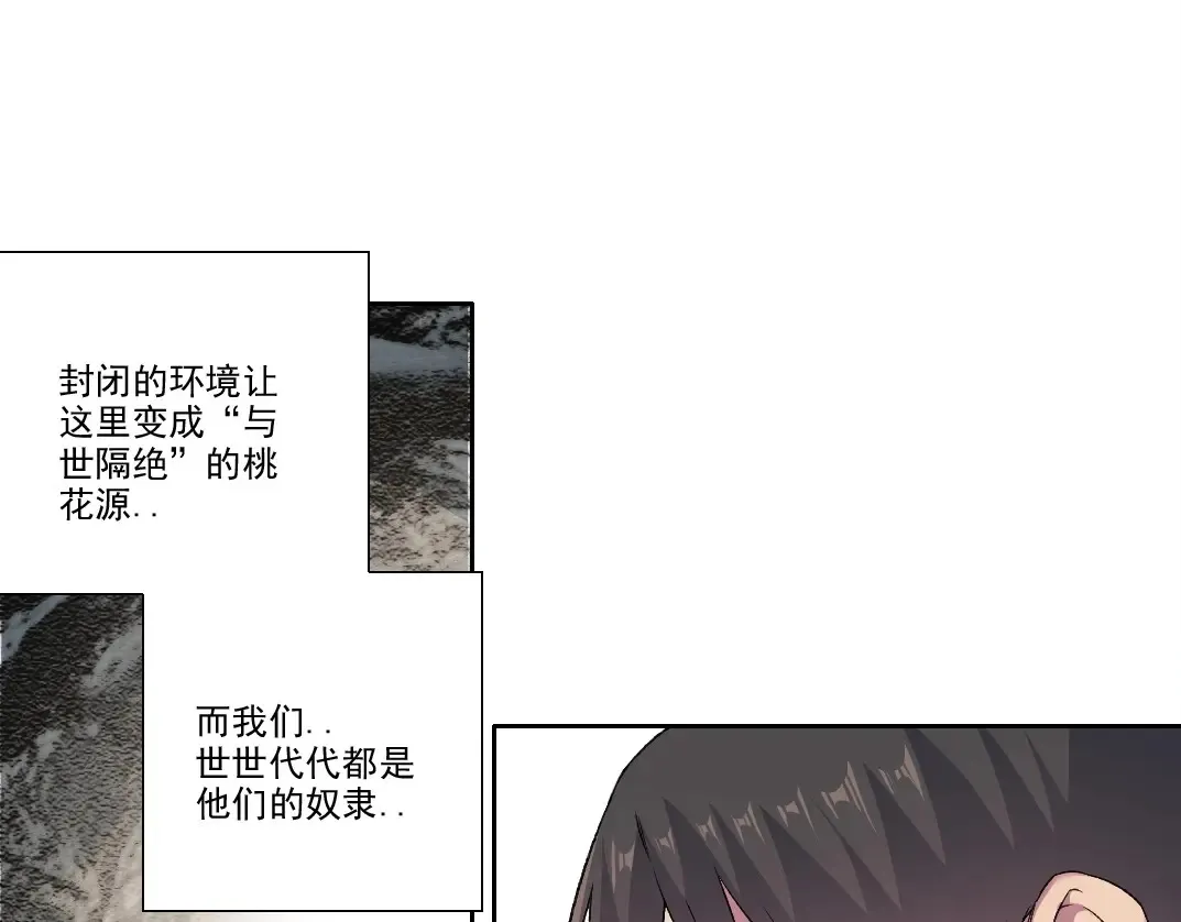 第260话 和平与合作 第68页