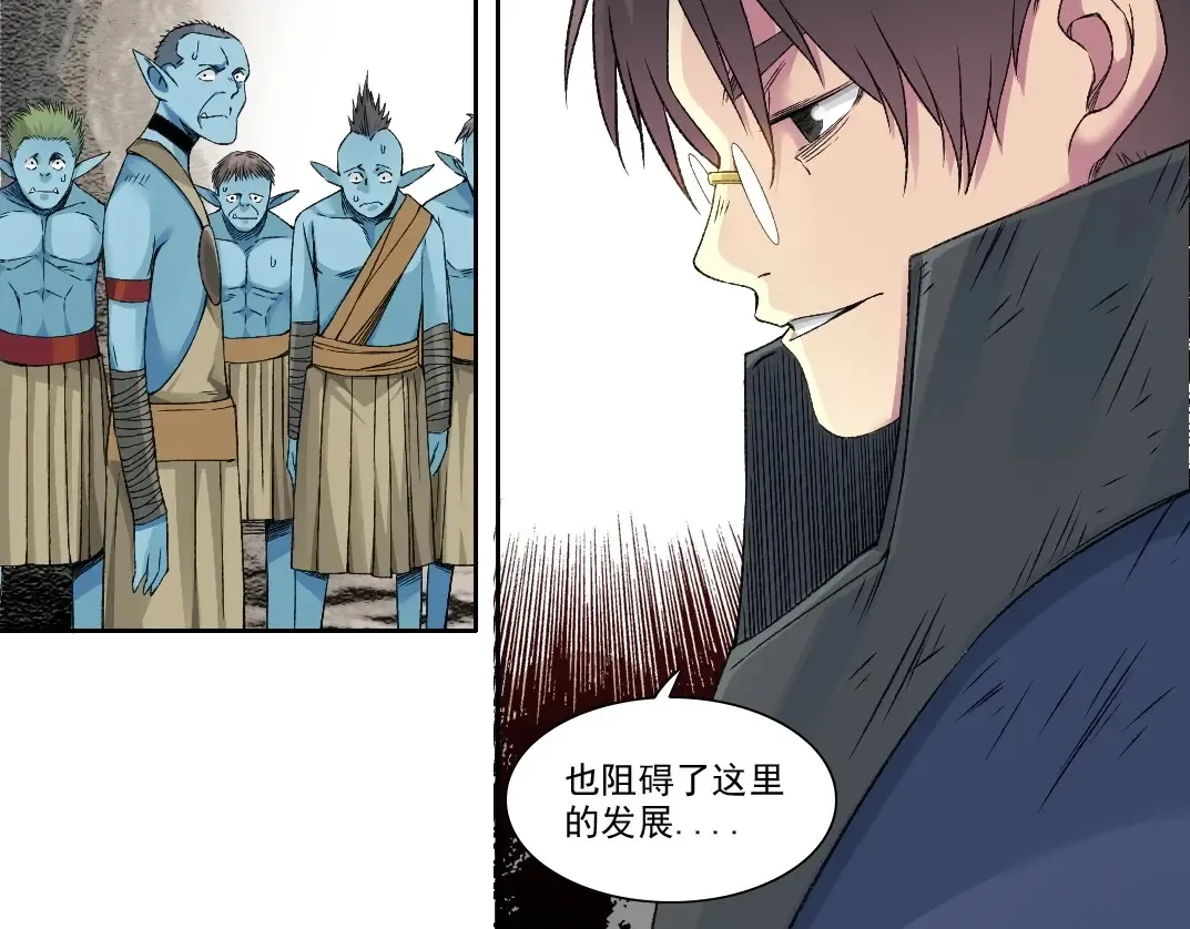 第260话 和平与合作 第69页