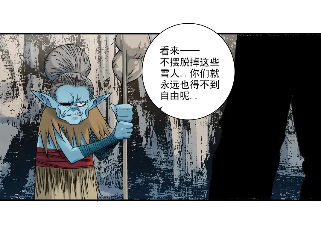 第260话 和平与合作 第71页