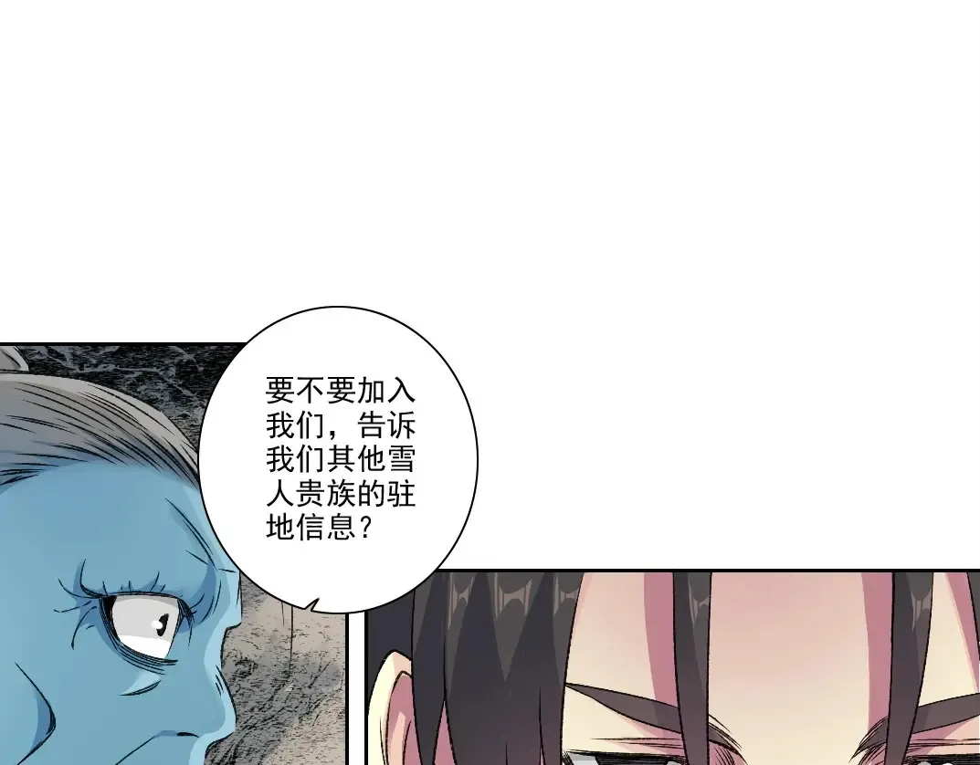 第260话 和平与合作 第72页
