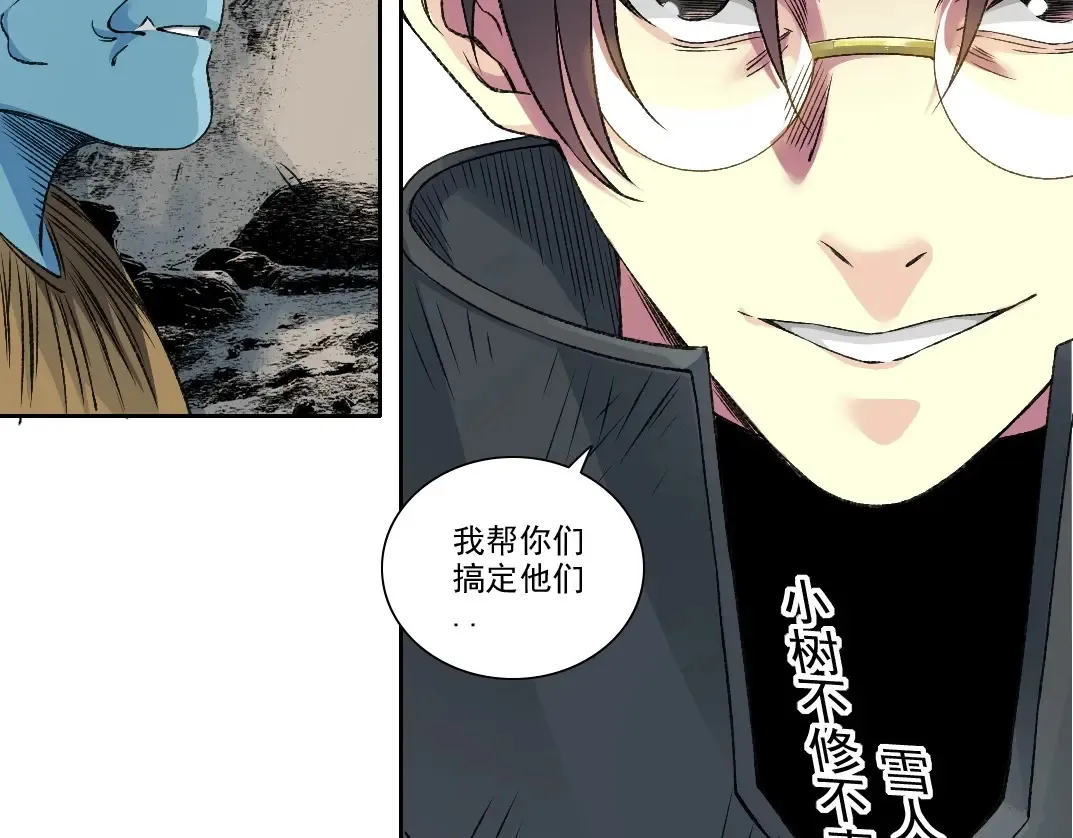 第260话 和平与合作 第73页