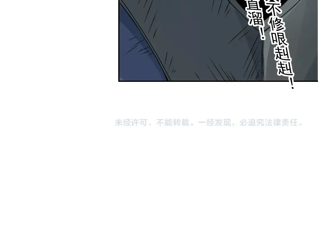 第260话 和平与合作 第74页