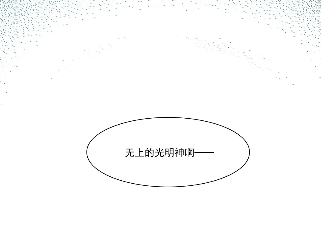 第261话 专业团队 第5页