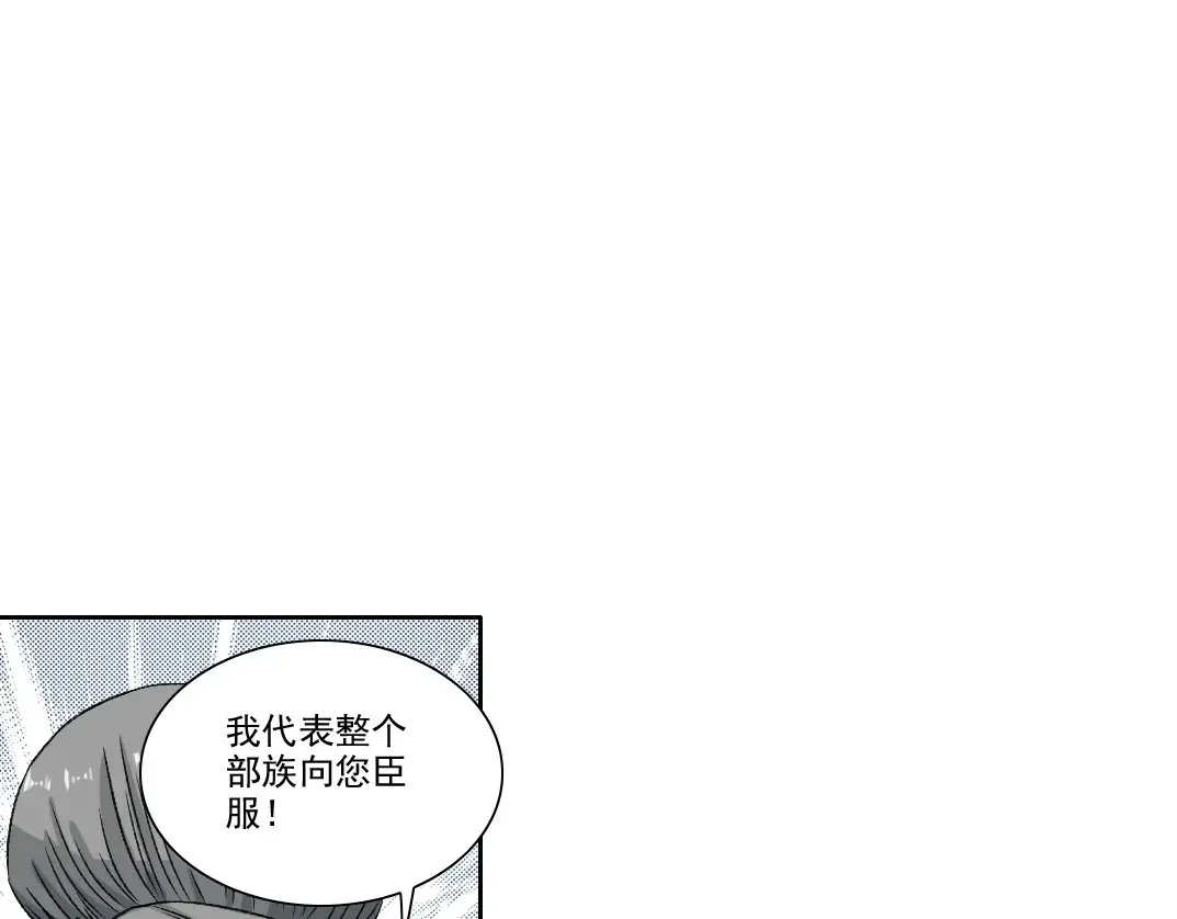 第261话 专业团队 第8页