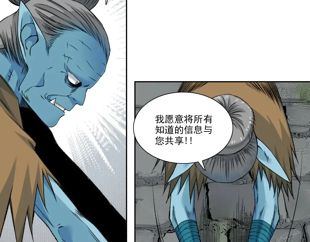 第261话 专业团队 第9页