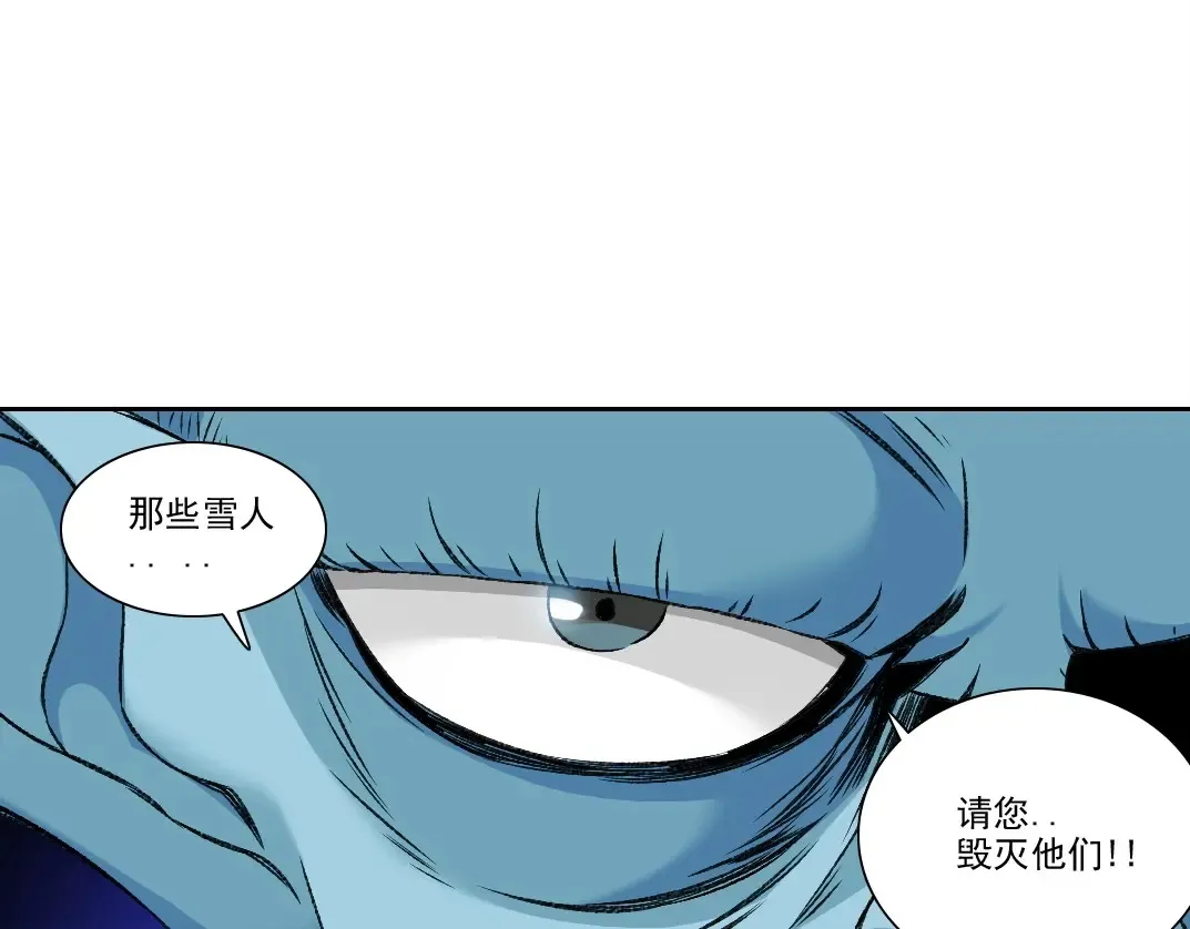 第261话 专业团队 第11页