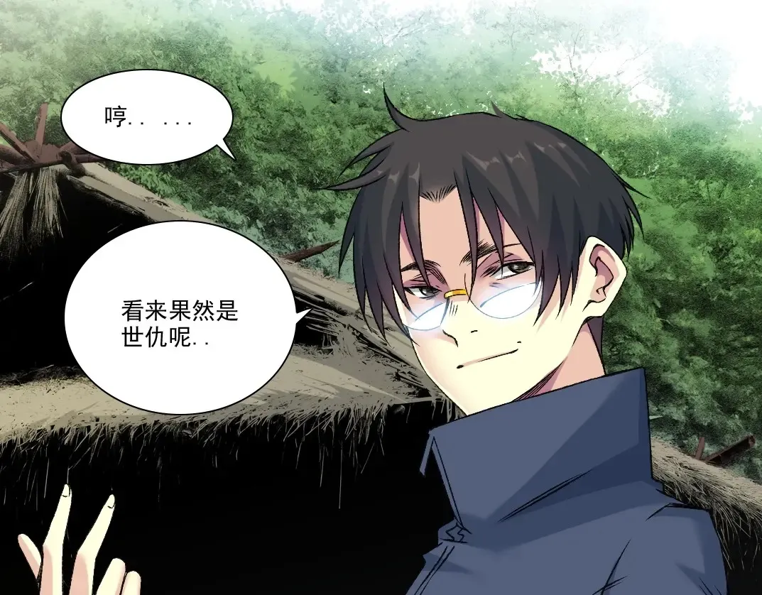 第261话 专业团队 第13页