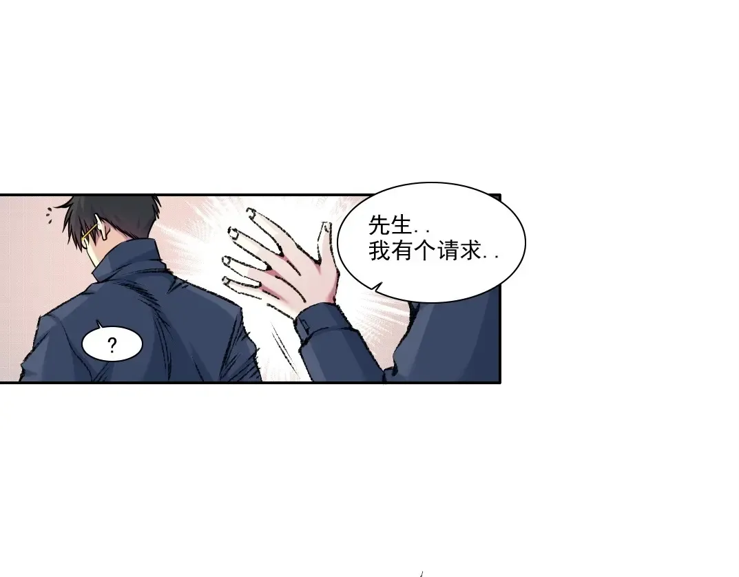 第261话 专业团队 第16页