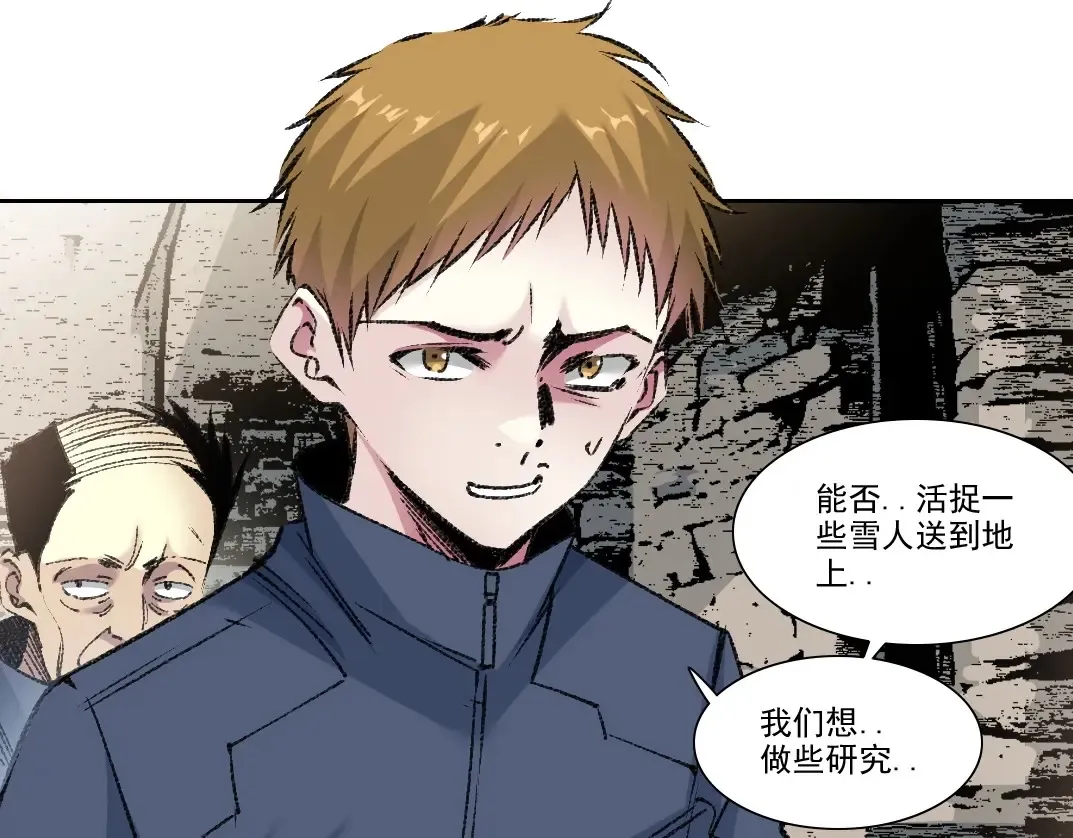 第261话 专业团队 第17页