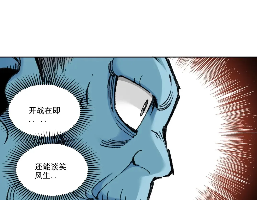 第261话 专业团队 第21页