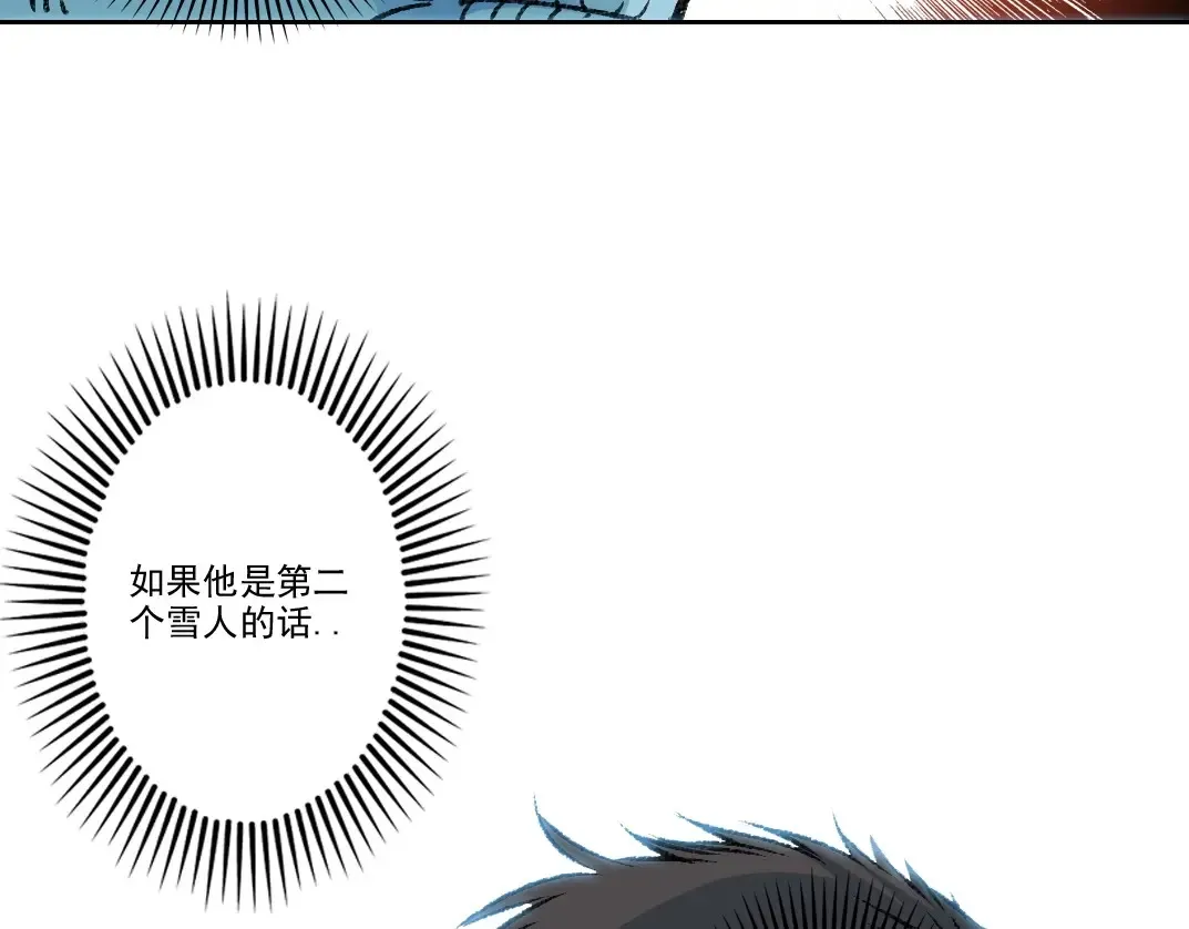 第261话 专业团队 第22页