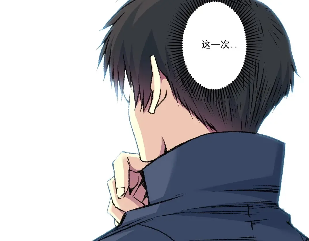 第261话 专业团队 第23页